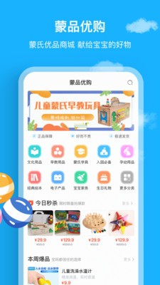 悦蒙氏直装版图5