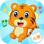 贝乐虎儿歌免费原版