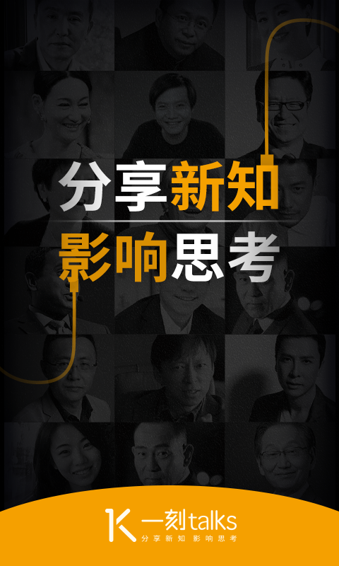 一刻Talks图1