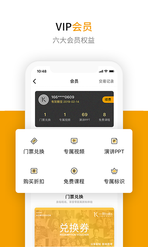 一刻Talks图2