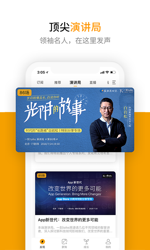一刻Talks图4