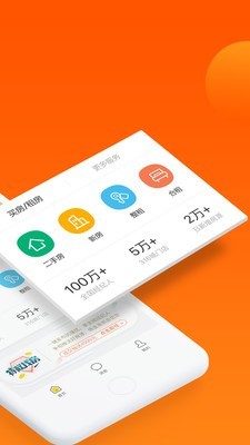 优优好房免费版图2