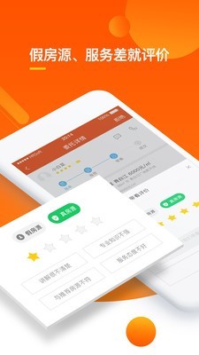 优优好房免费版图4