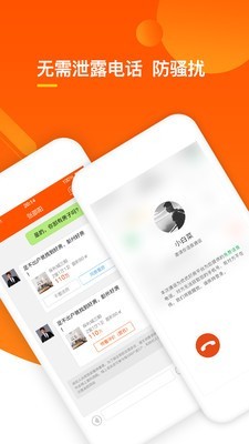 优优好房免费版图5