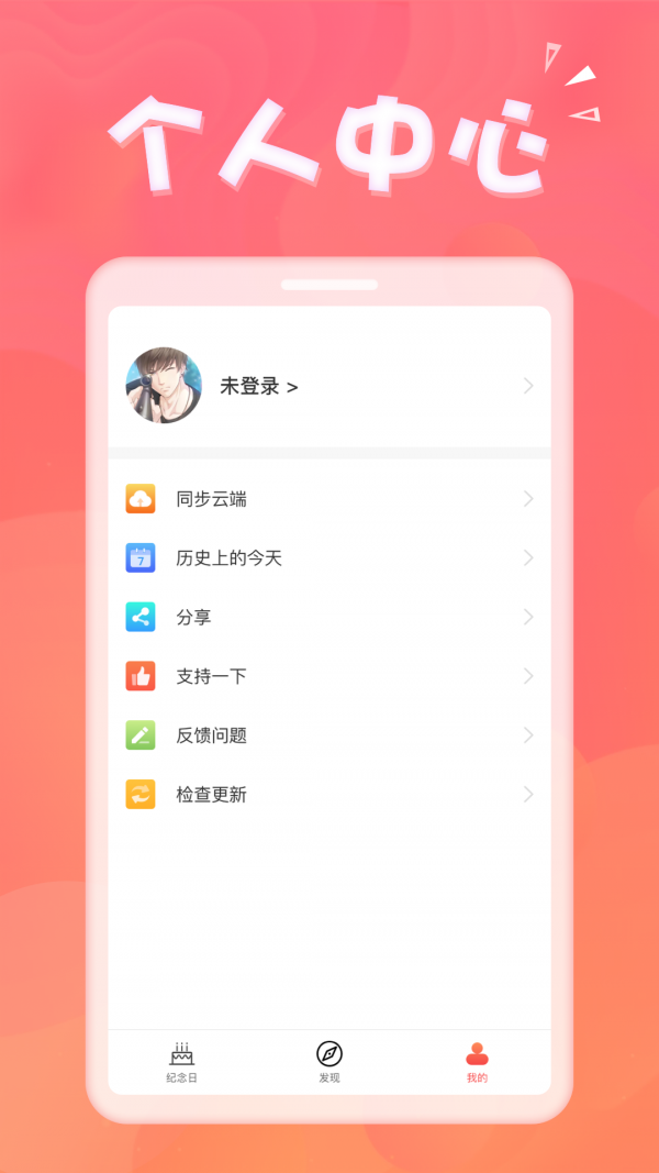 生日助手(3)