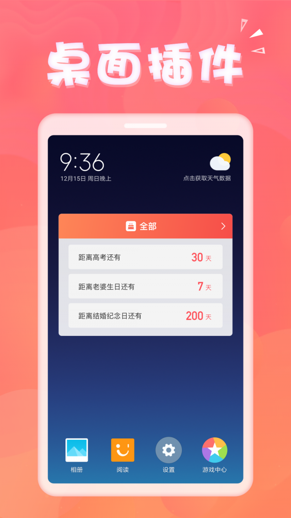 生日助手(5)