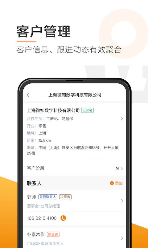 菠萝秘书正版