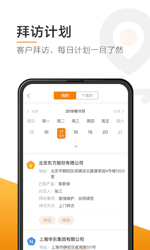 菠萝秘书正版