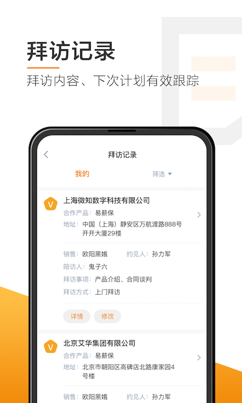 菠萝秘书正版
