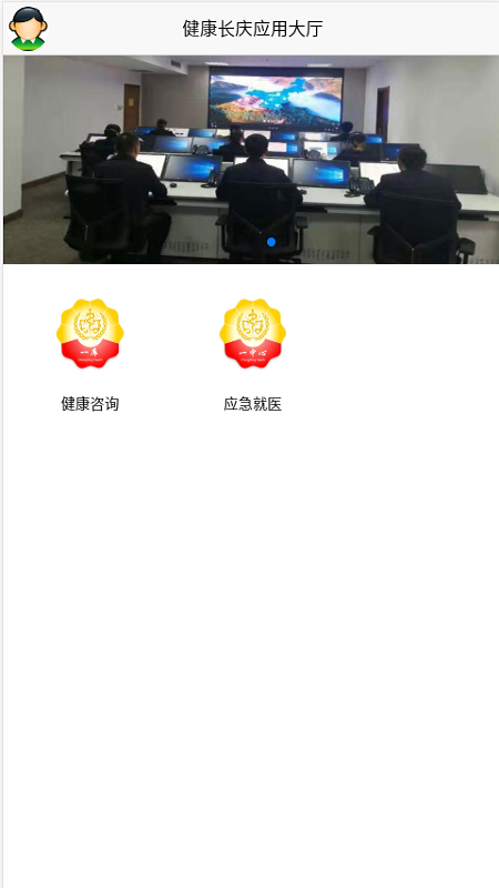 健康长庆