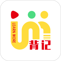 背记王最新版