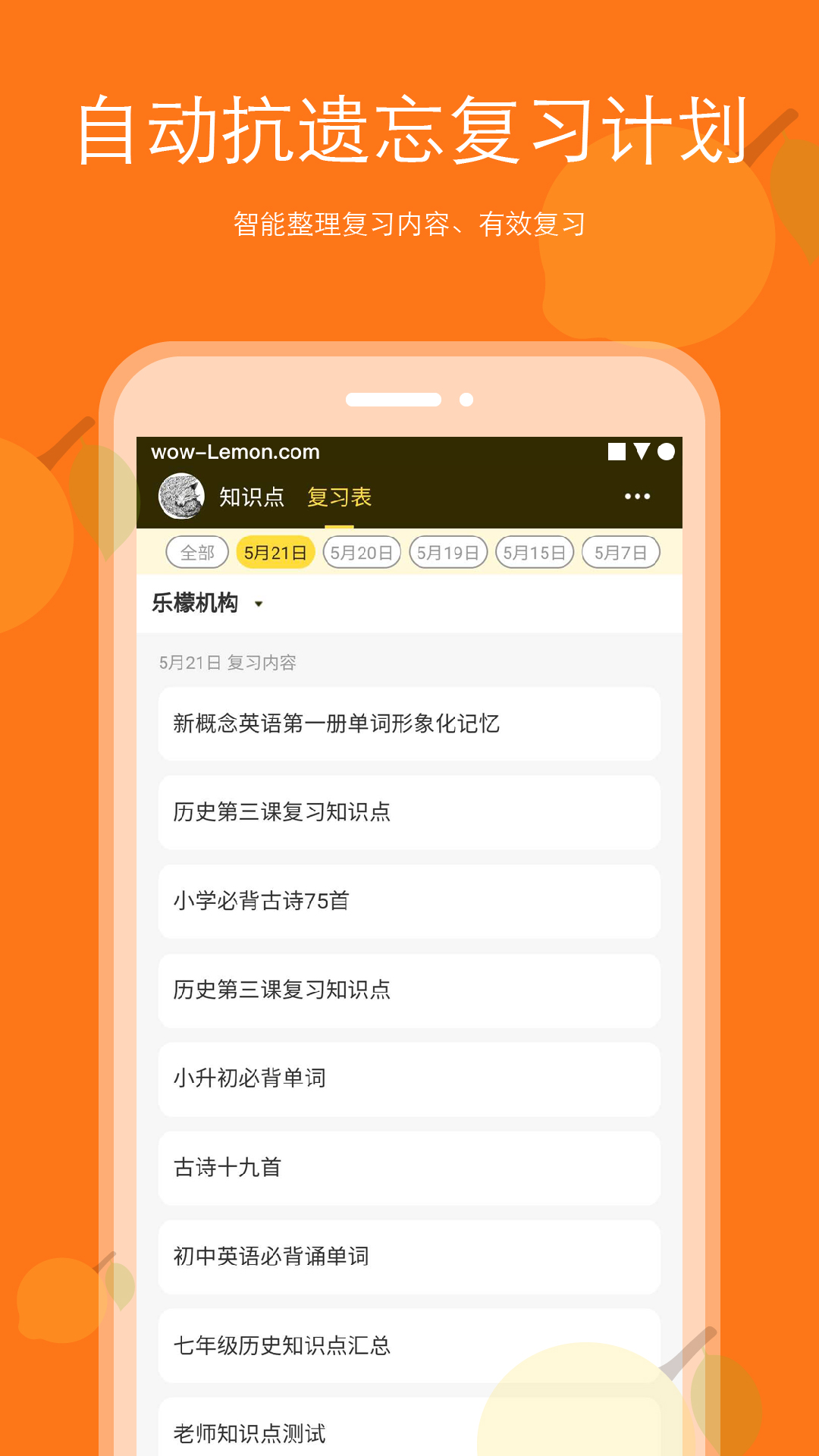背记王最新版