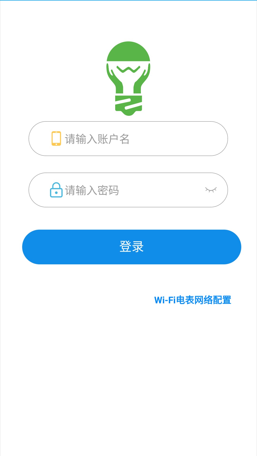 智电管家手机最新版