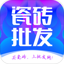 瓷砖批发网最新版