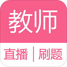 考教师智库官方版