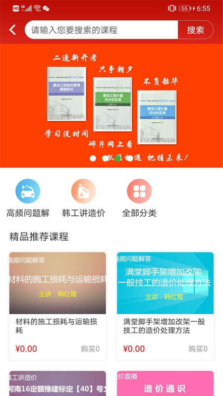 工匠视频商城安卓直装版图1