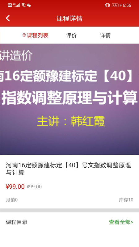 工匠视频商城安卓直装版图2