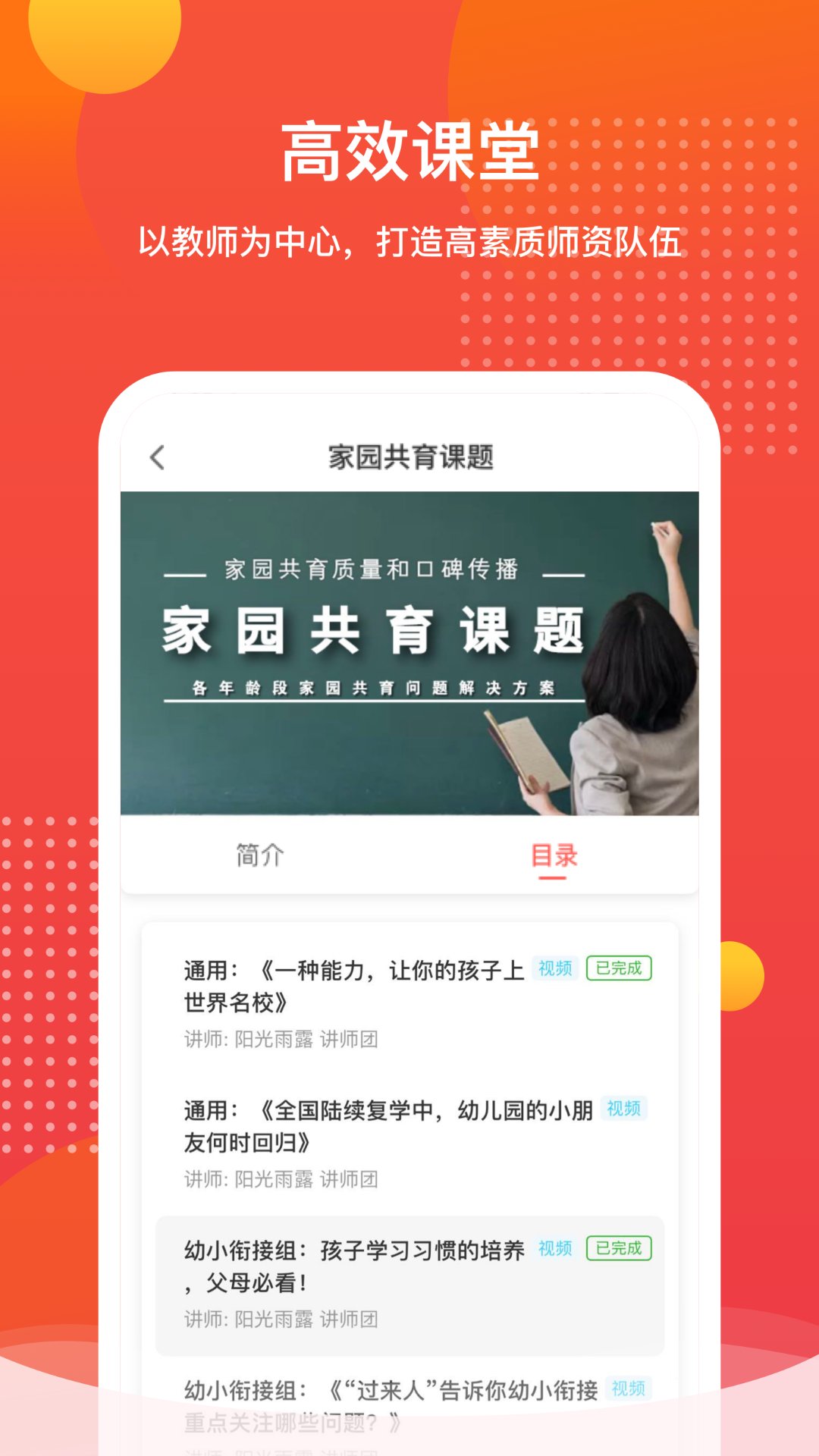 象往园长