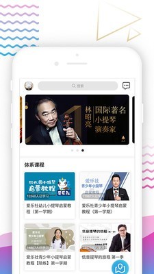 爱乐社官方版图1
