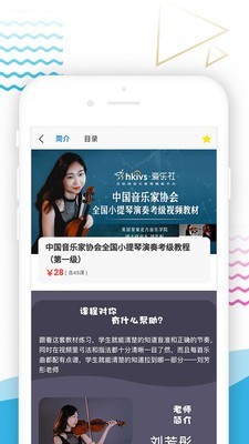 爱乐社官方版图4