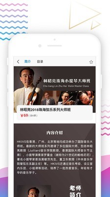 爱乐社官方版图5
