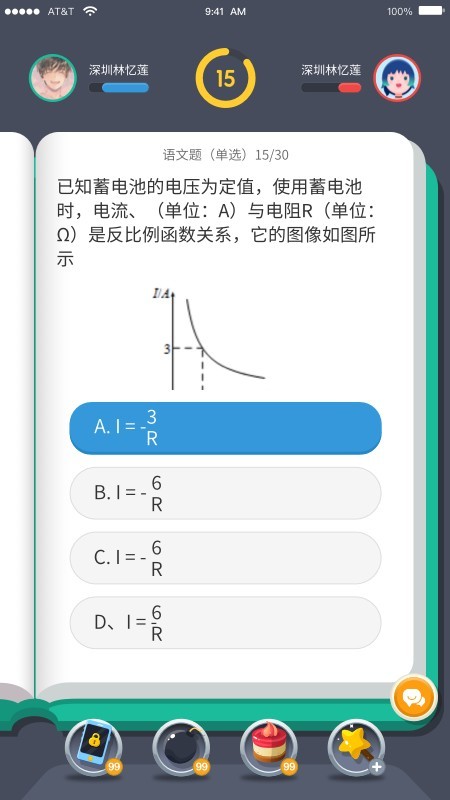 同学战正版图3