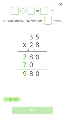 我陪孩子学数学(2)