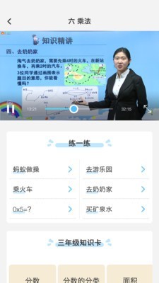 我陪孩子学数学(3)