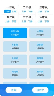我陪孩子学数学(5)