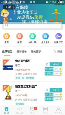 U聘官方正版