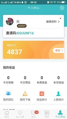 U聘官方正版
