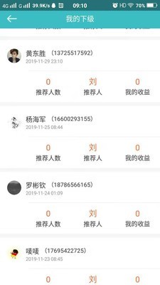 U聘官方正版