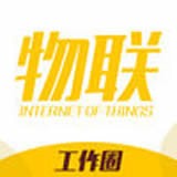 物联工作圈无广告版