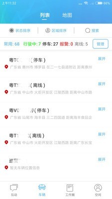 物联工作圈无广告版