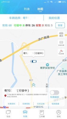 物联工作圈无广告版