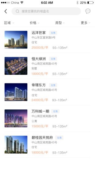 房长官手机版
