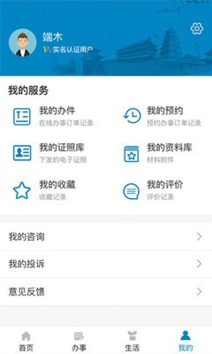 西安政务服务