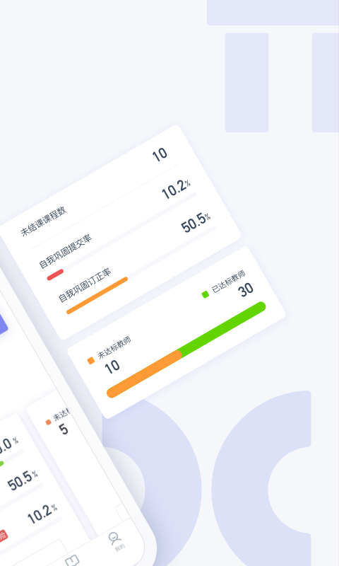 爱学习校长免费原版图2