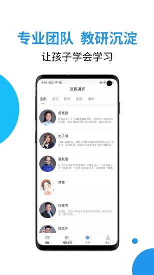 大渔网校官方最新版图3
