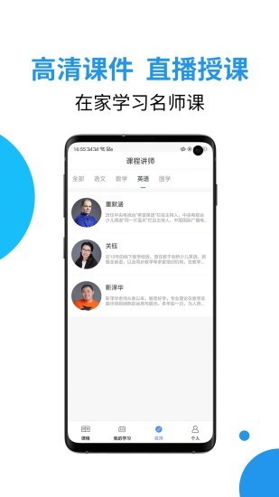 大渔网校官方最新版图4