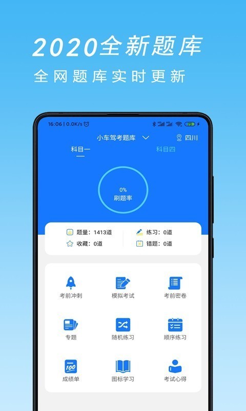 摩托车驾考(1)