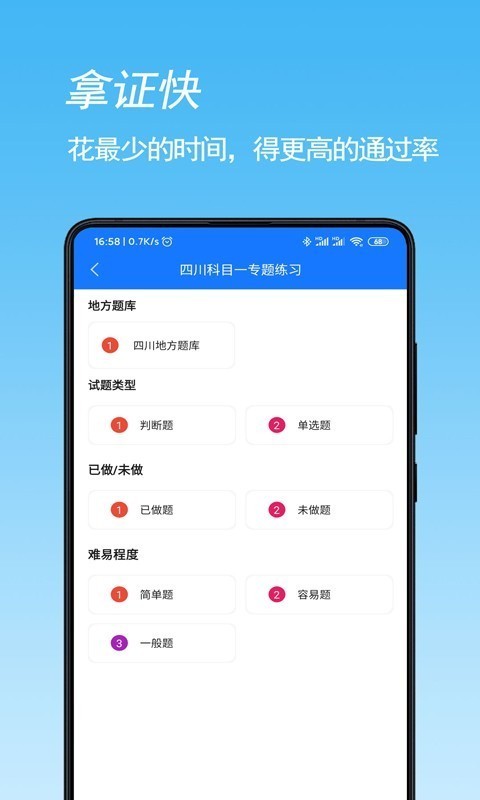摩托车驾考(4)