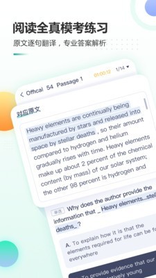 新东方托福Pro安卓直装版