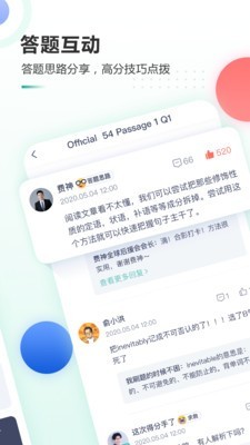 新东方托福Pro安卓直装版