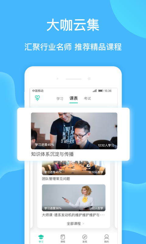 车界人正版图2
