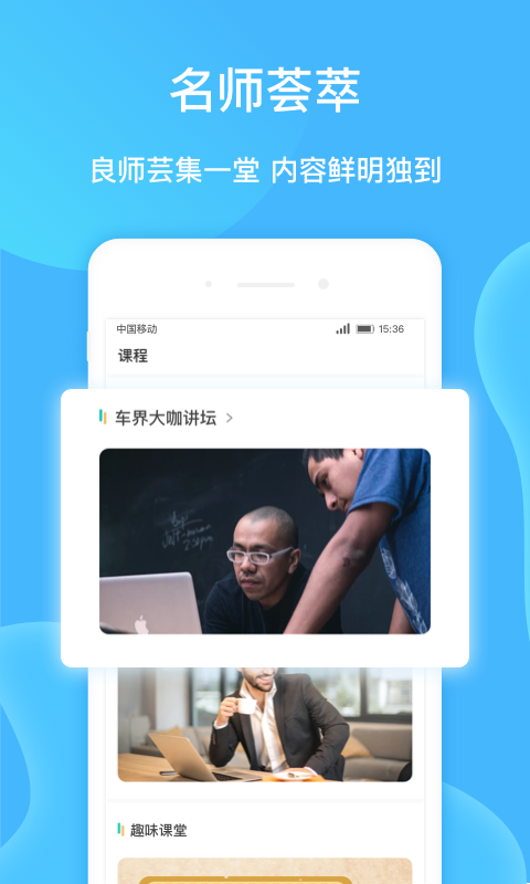 车界人正版图5