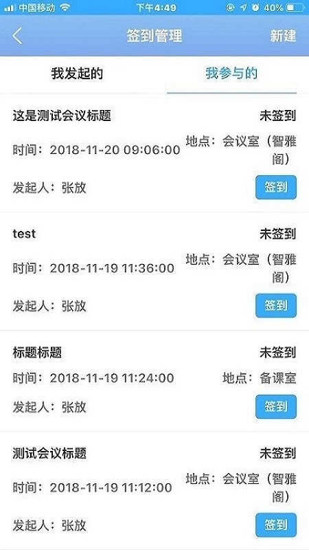 弘洋智校最新版图1