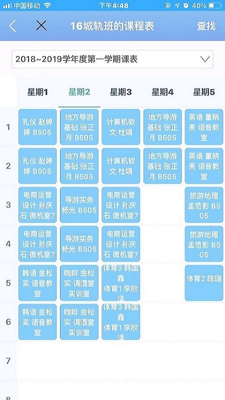 弘洋智校最新版图2
