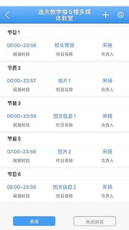 弘洋智校最新版图4