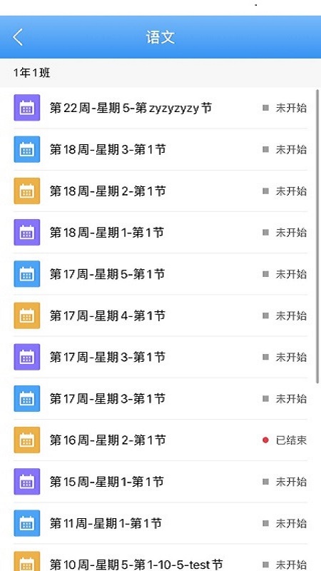 弘洋智校最新版图5